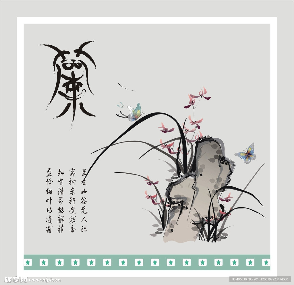 兰花