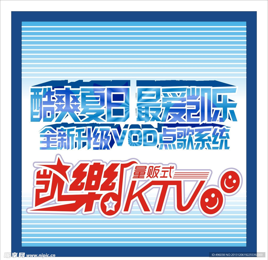 唱歌