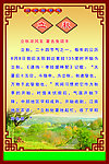 二十四节气