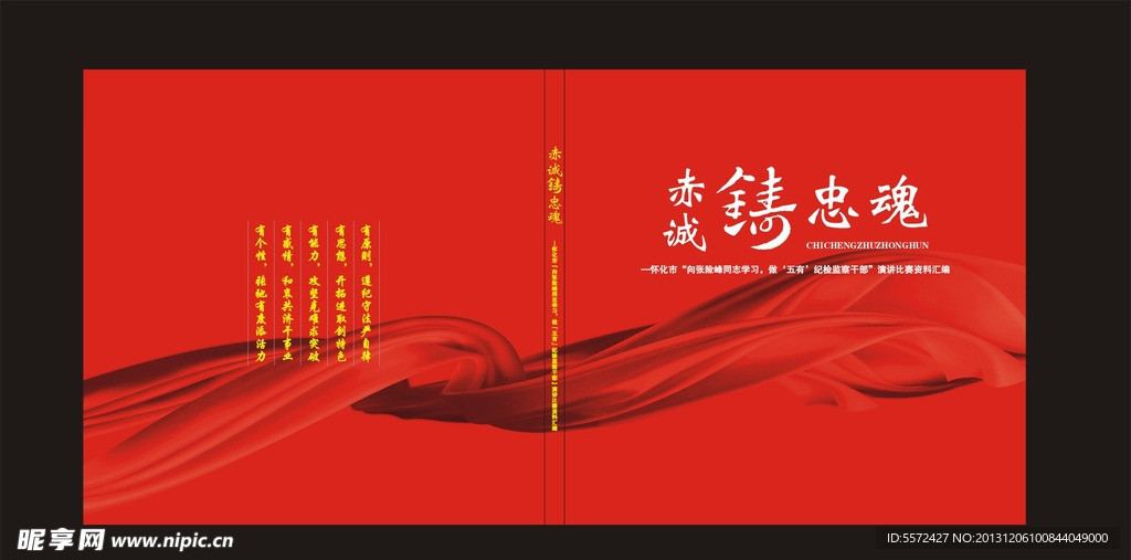 画册封面