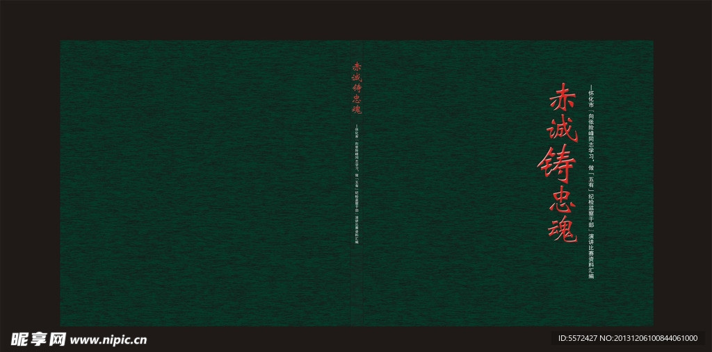 画册封面