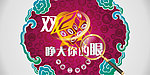 双十二活动