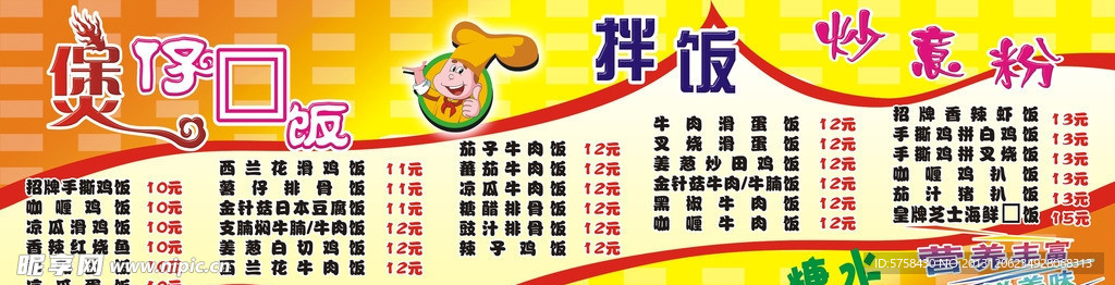 餐饮海报
