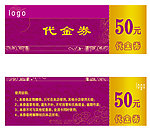代金券 美容