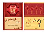 新年贺卡
