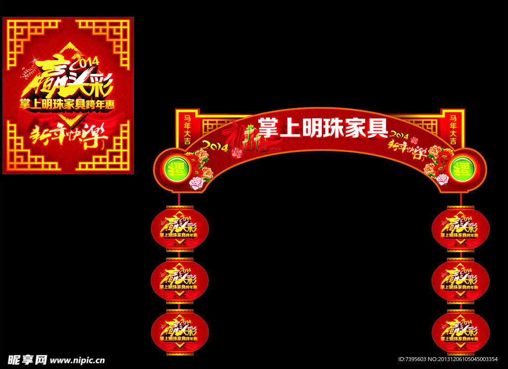 2014年串旗