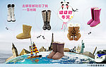 淘宝雪地靴海报
