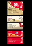 民盛代金券