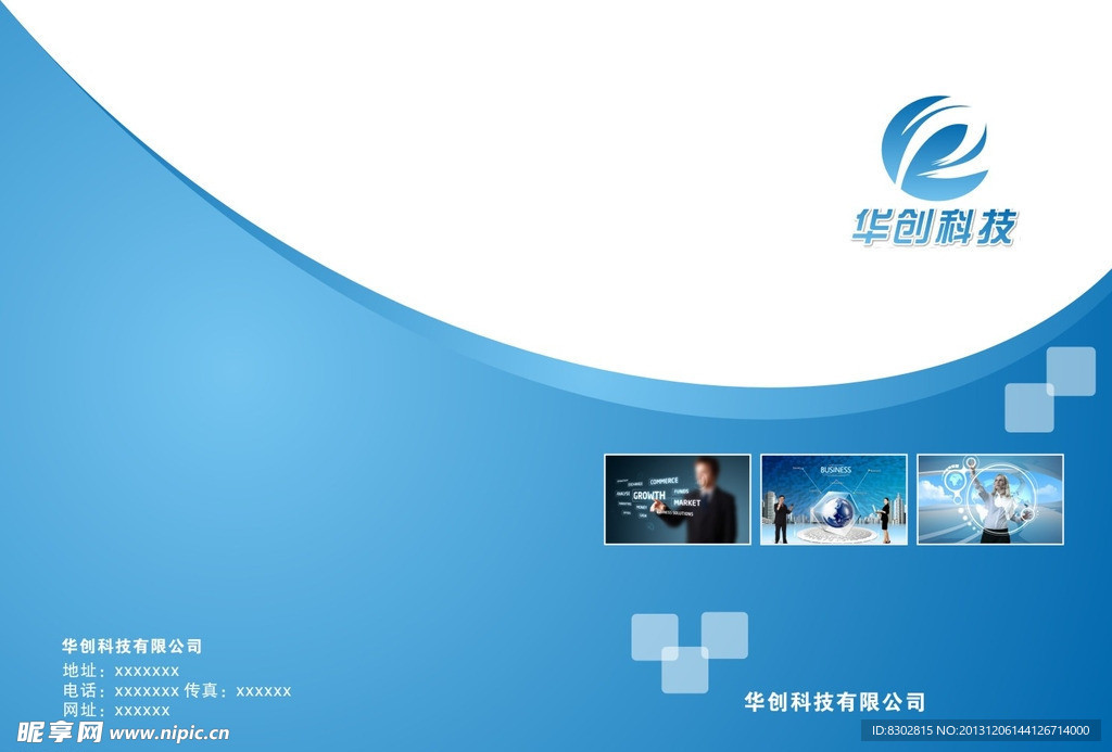 科技封面
