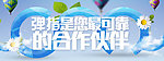 移动互联网营销