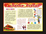 手抄报