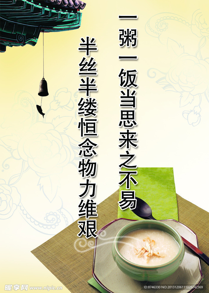 公益广告