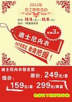 员工购物