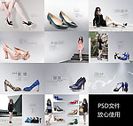 女鞋产品画册