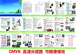 文明礼仪知识手册