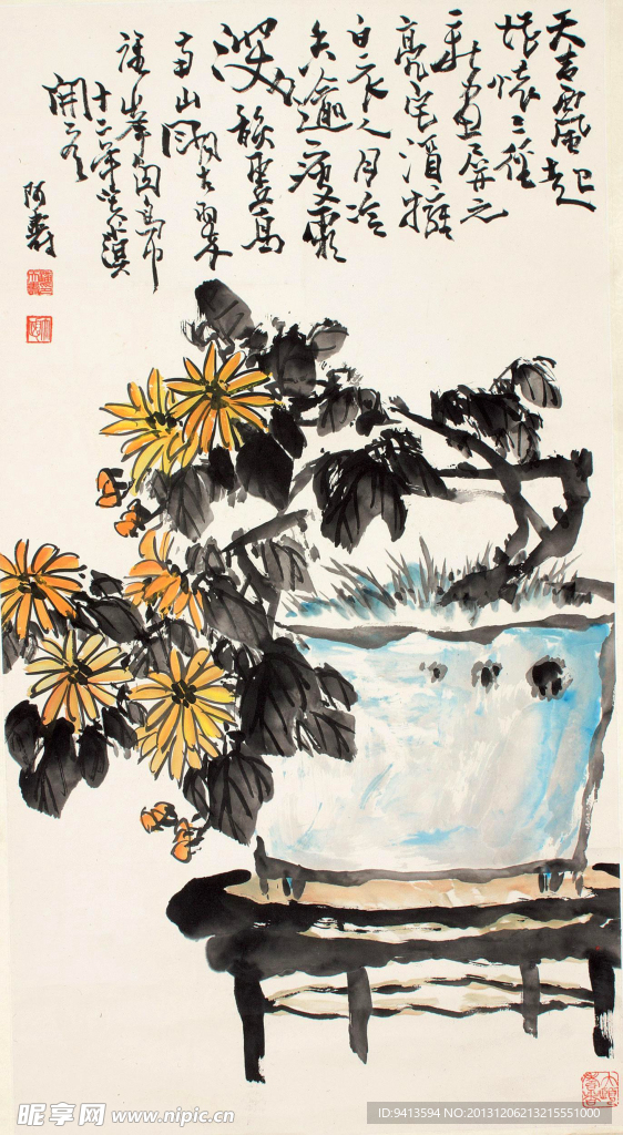 秋菊