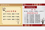 学校标语