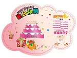 移动班组生日快乐