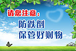 温馨提示
