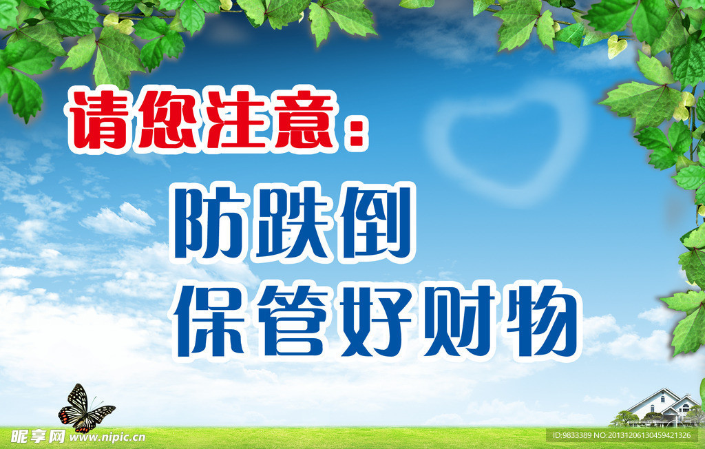 温馨提示