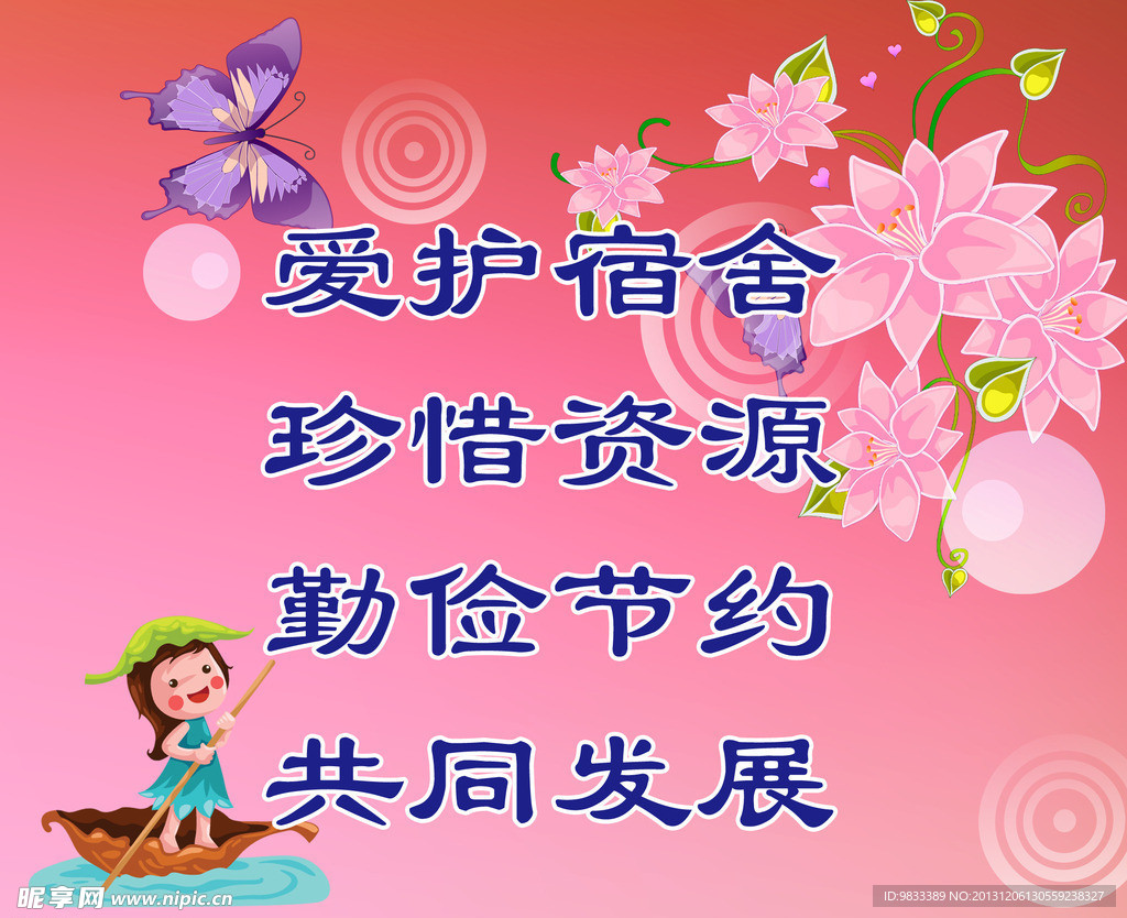温馨提示