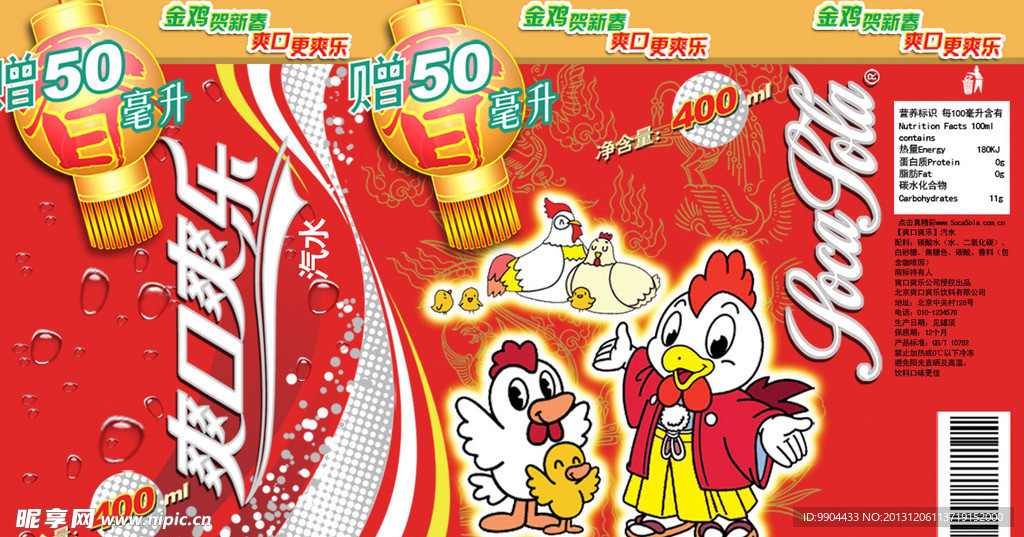 灯笼 小鸡