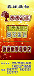 影楼宣传