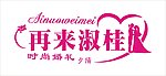 婚庆LOGO