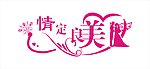 婚庆LOGO