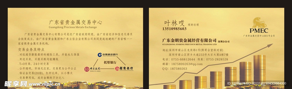 金融名片