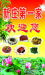 农家乐