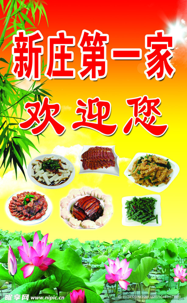 农家乐