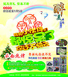 饭店彩页
