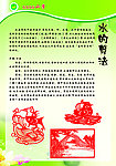 传统文化