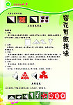 传统文化