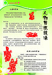 传统文化