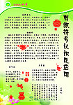 传统文化