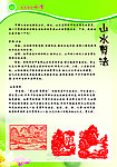 传统文化