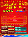 龙江银行