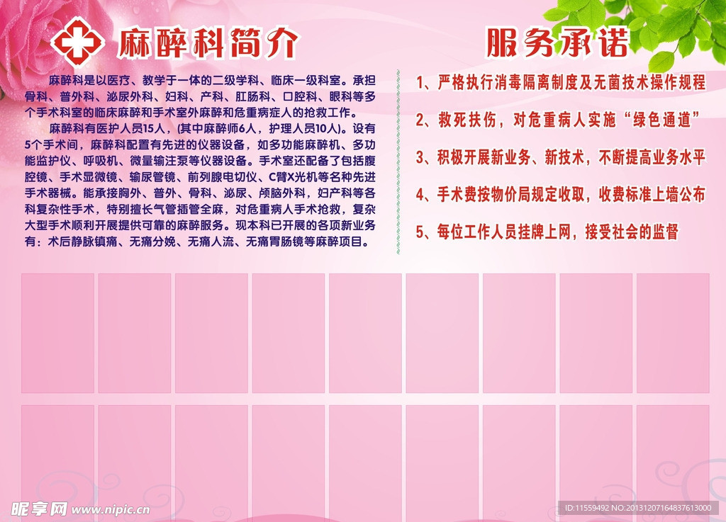 医院麻痹科简介