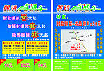 眼镜直通车