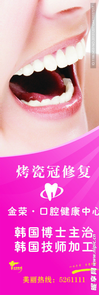 口腔灯箱