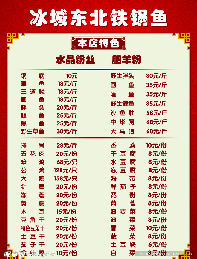 菜单