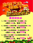 圣诞节美发海报