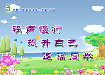 礼仪标语