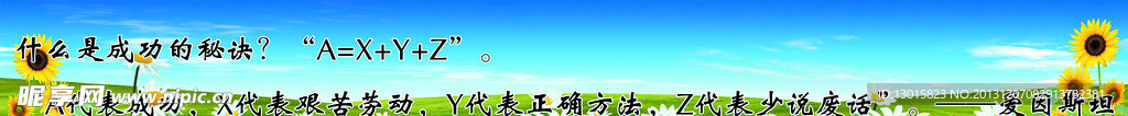 爱因斯坦名言