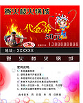 碳火锅