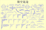 花边