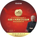 卫浴海报