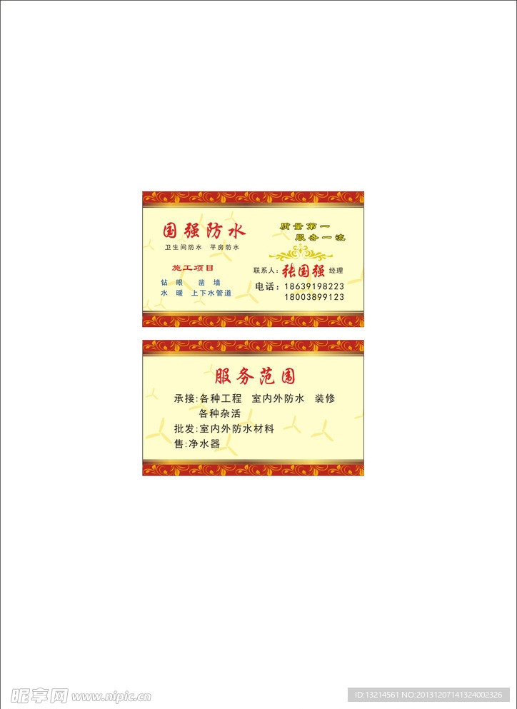 名片